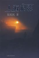 人海狼影