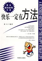 青年成功自助文库(全12册)