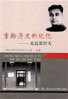 重拾历史的记忆-走近雷经天