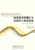 高等教育规模扩大过程中的财政体系-中日比较的视角
