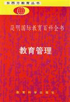 教育管理