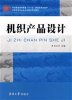 机织产品设计