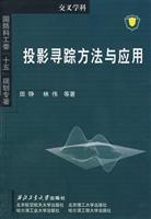 投影寻踪方法与应用