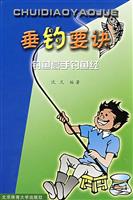 垂钓要诀-钓鱼高手钓鱼经