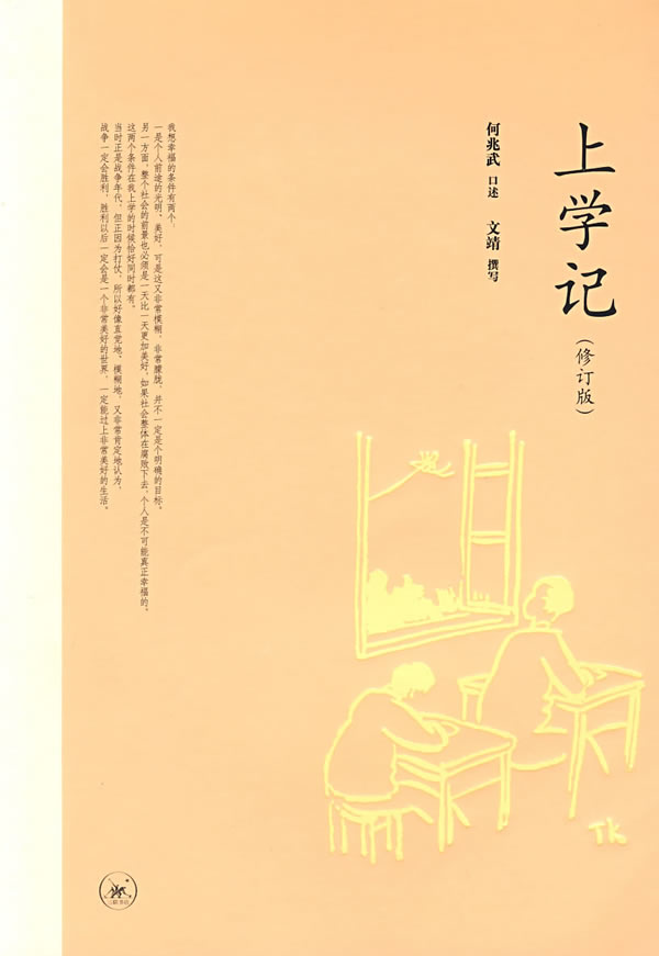 小灰灰上学记全集海报图