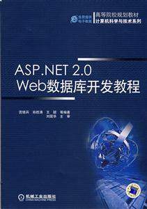 ASP.NET2.0 Webݿ⿪̳