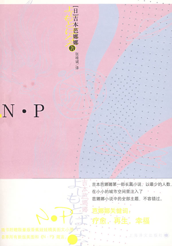 N·P