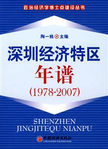 1978年 经济特区_1978年 1992年,经济特区开创阶段