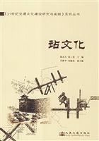 站文化