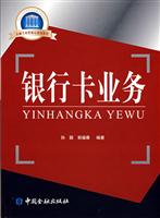 银行卡业务