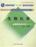 生物化学