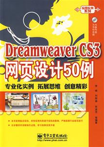 Dreamweaver CS3WOӋ50-(P1)