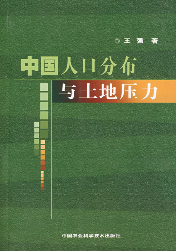 中国姓氏 群体遗传和人口分布_中国姓氏人口排名(2)