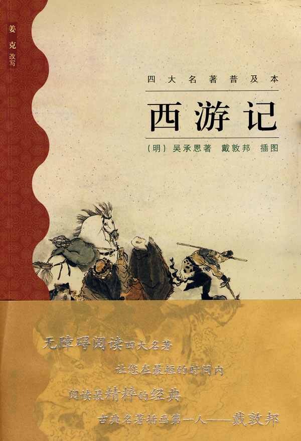 经典重现！《西游记之孙悟空三打白骨精》重映，郭富城巩俐再掀银幕风暴,黑神话：悟空,西游记,电影重映,中国传统文化,西游记电影重映,黑神话游戏热度,第1张