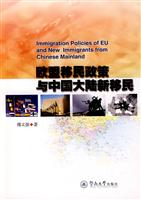 欧盟移民政策与中国大陆新移民