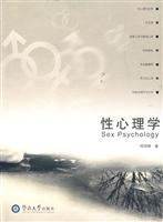 性心理学