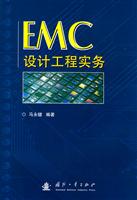 EMC��ƹ���ʵ��