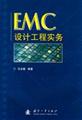 EMC��ƹ���ʵ��
