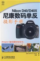 Nikon D40/D40X�῵���뵥����Ӱ�ֲ�(��ӡ)