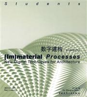 数字建构-学生建筑设计作品