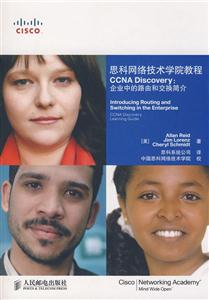 ˼缼ѧԺ̳CCNA Discoveryҵе·ɺͽ