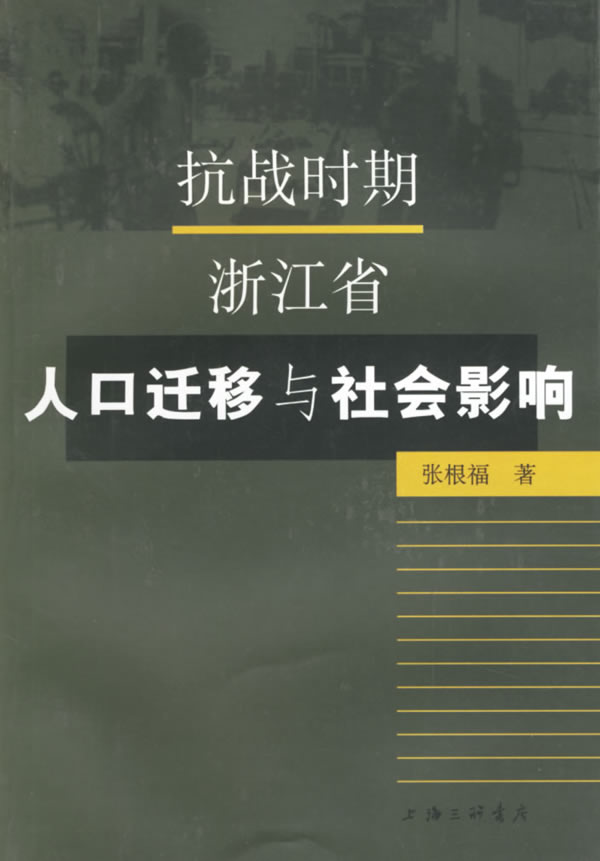 浙江省人口迁入_浙江省气象台预计,\