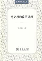 马克思的政治思想