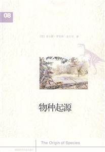 物种起源
