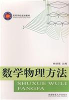 数学物理方法