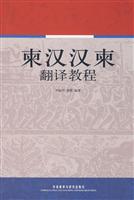 柬汉汉柬翻译教程