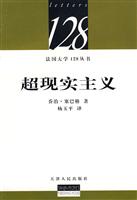 超现实主义