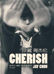 珍藏周杰伦