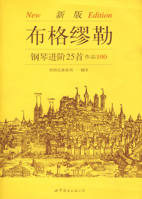 布格缪勒钢琴进阶25首:作品100