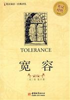 宽容-(英汉对照)