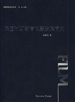 民国时期教育电影发展简史
