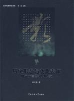历史形态与文化表征-川渝方言影视剧研究