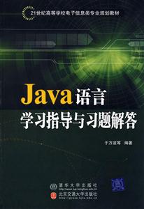 Java ѧϰָϰ