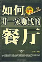 如何开一家赚钱的餐厅
