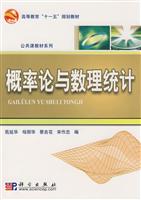 概率论与数理统计