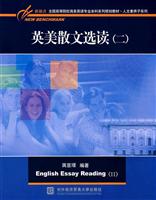 英美散文选读(二)