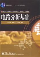电路分析基础