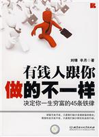 有钱人跟你做的不一样