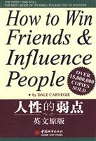 人性的弱点(英文原版)