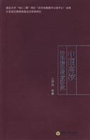 中国高校法律援助制度研究