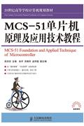 MCS-51ƬԭӦü̳