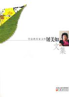 屠美如文集