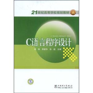 自学c语言书籍_c语言自学书籍_c语言入门自学