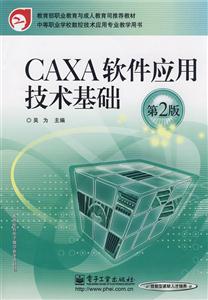 CAXAӦü(2)