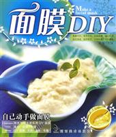 面膜DIY