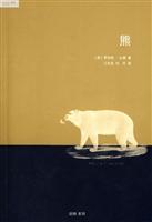 熊